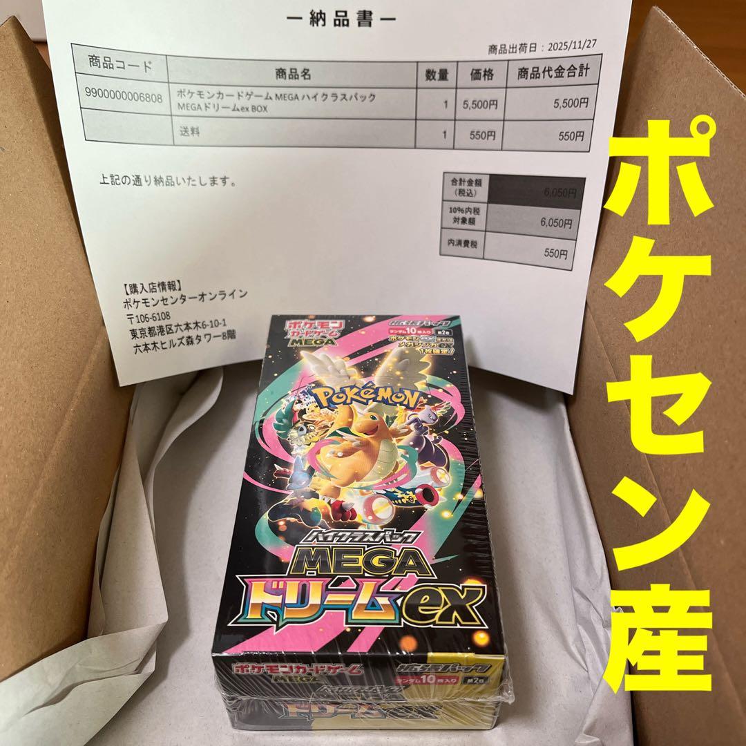ポケセン産MEGA ドリームEX シュリンクあり　1BOX