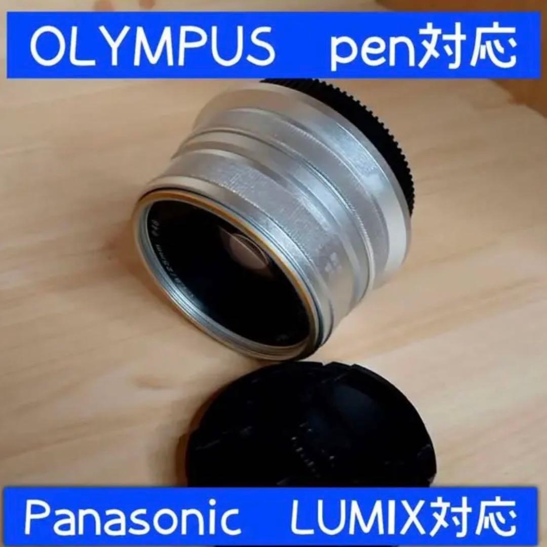 OLYMPUSやPanasonic対応！25mm F1.8単焦点レンズ！サード製
