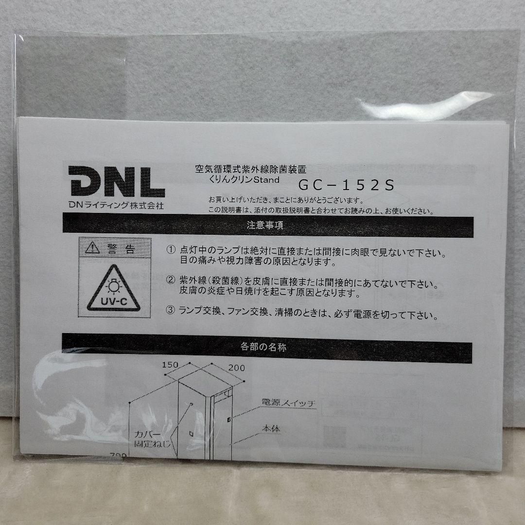 DNL 空気清浄機 スタンド型 ホワイト インフルエンザ予防 除菌