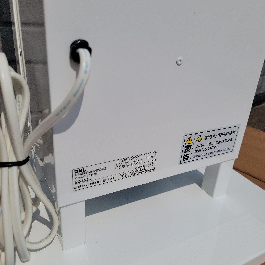 DNL 空気清浄機 スタンド型 ホワイト インフルエンザ予防 除菌