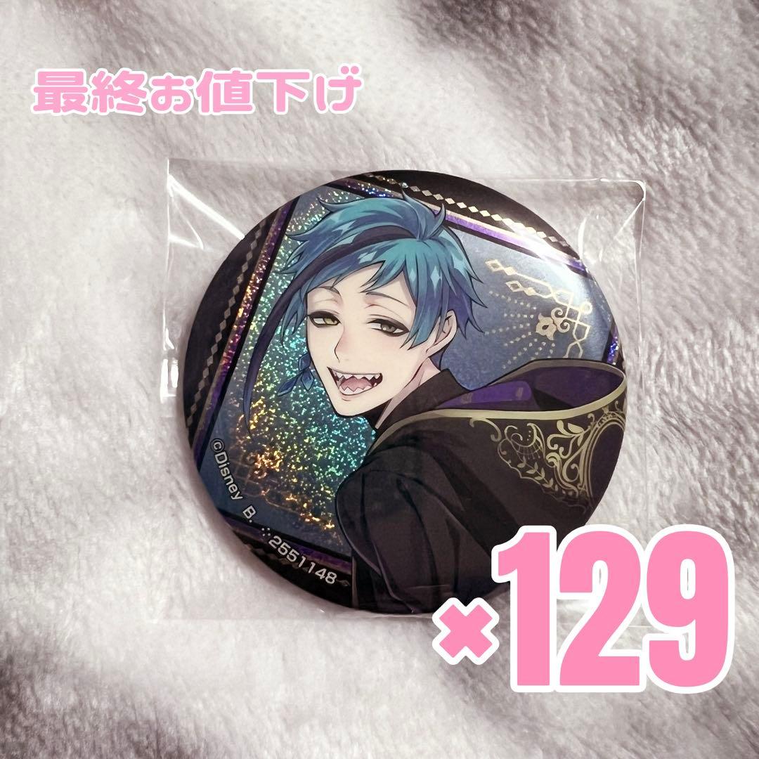 【出品15日まで】ツイステ フロイド 缶バッジ 式典服