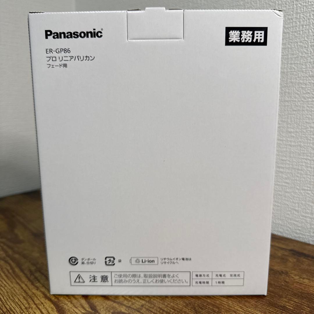 Panasonic ER-GP86-K プロ用バリカン