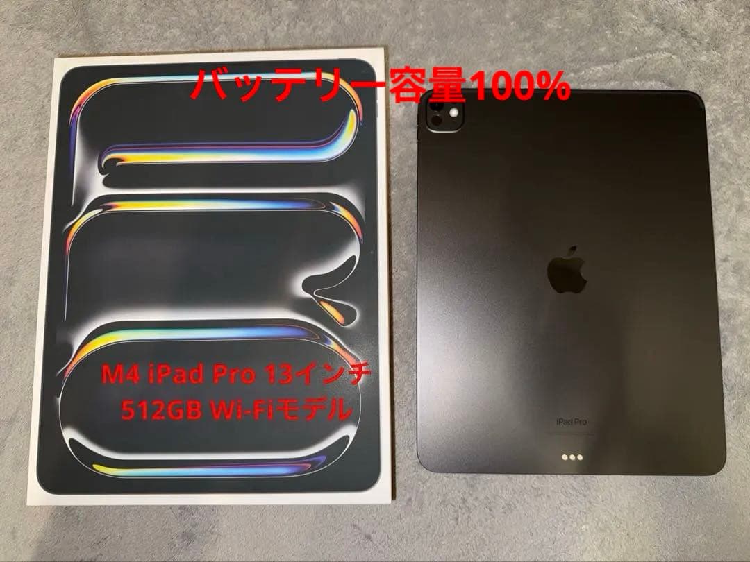 M4 ipad pro 13インチ　Wi-Fi 512GB 最大容量100%