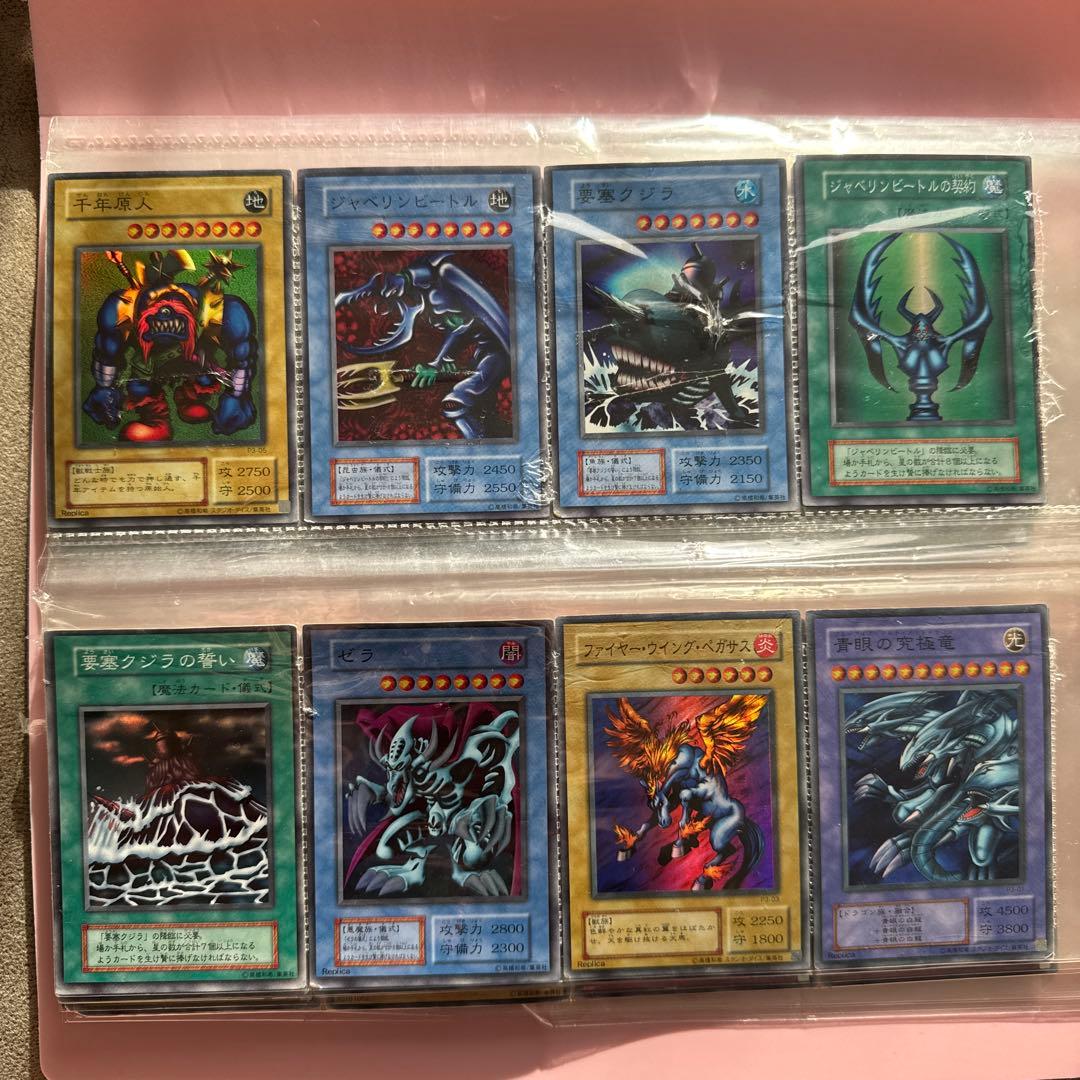 遊戯王OCG デュエルモンスターズ カードセット