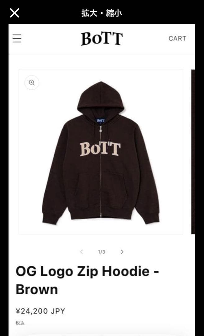 トップス Bott OG LOGO Zip Hoodie Brown size:M