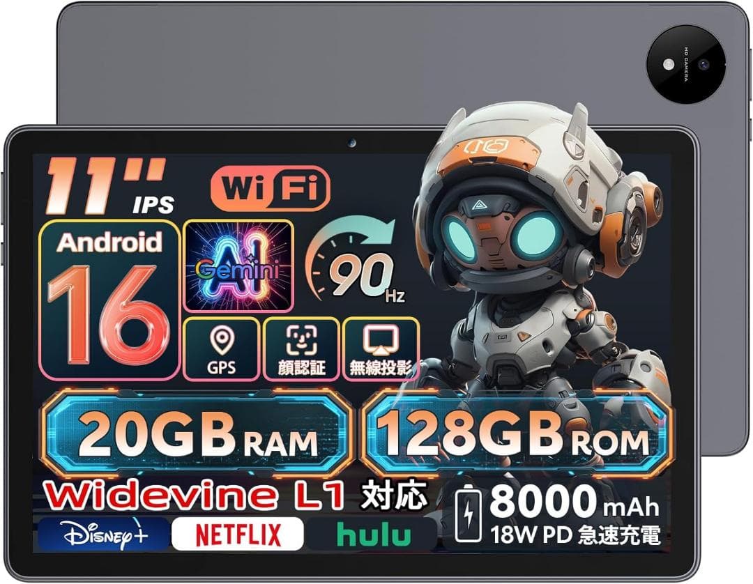 大特価！Android16 11インチ　20GB+128GB 8000mAh