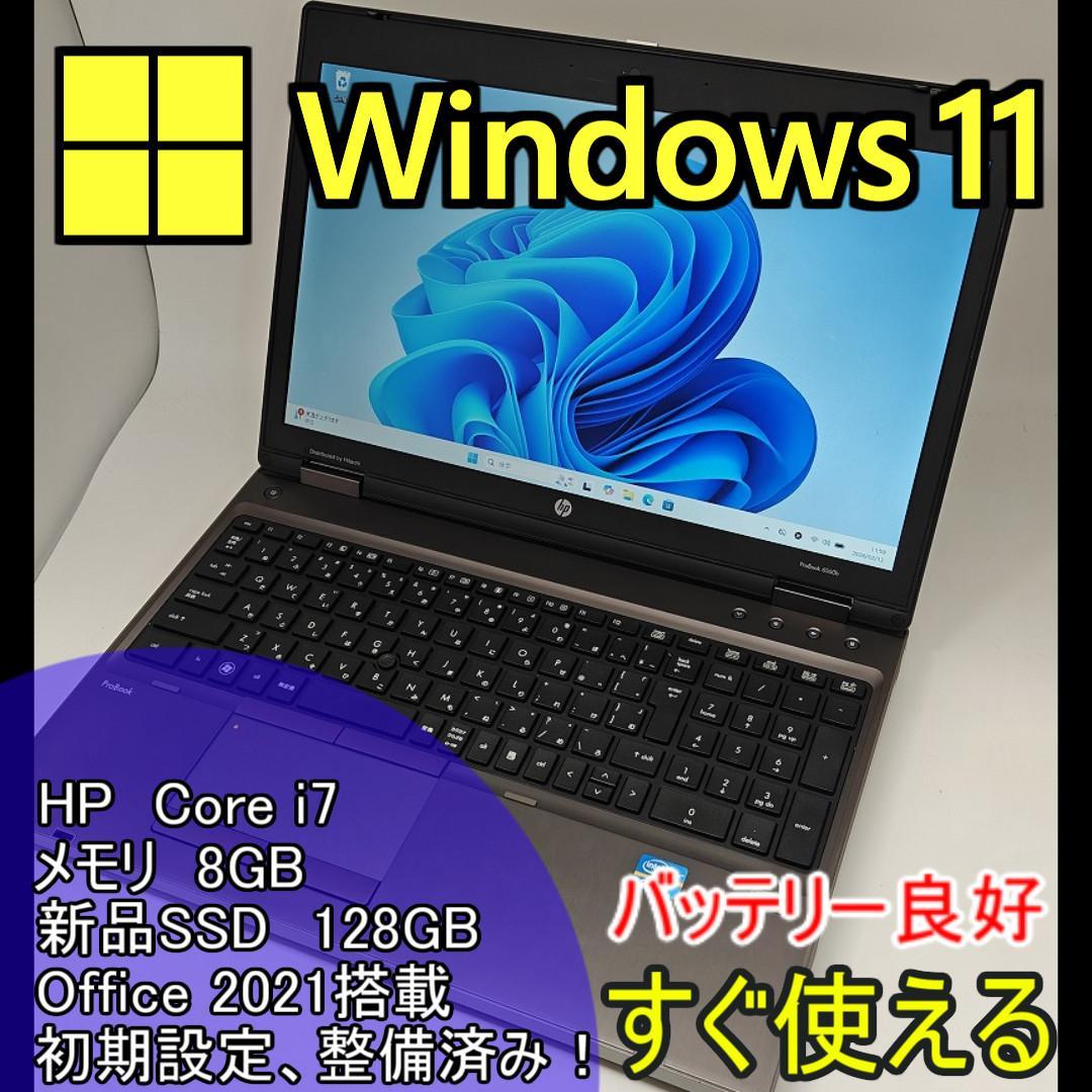 【HP】爆速 Corei7/新品SSD128GB ノートパソコン 8GB A9