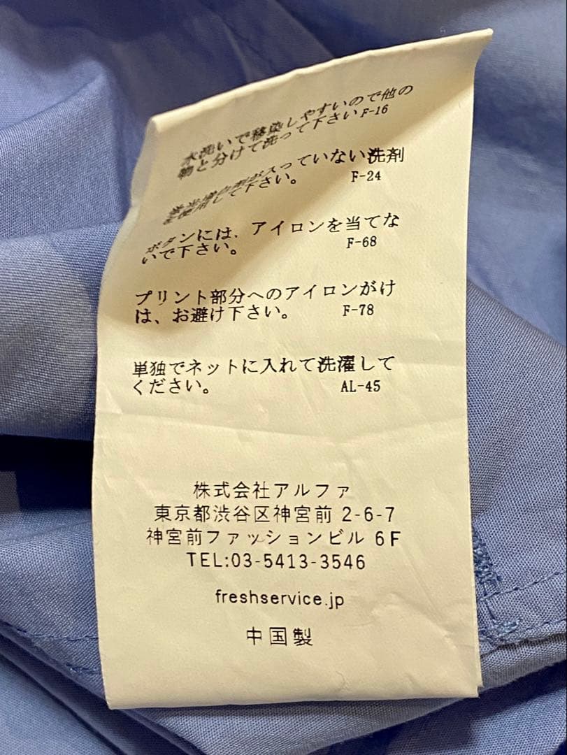 【未使用】FreshService フレッシュサービス シャツ ライトブルーM