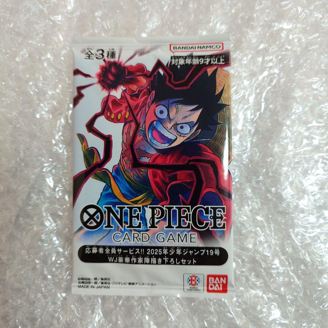 ワンピースカードゲーム　応募者全員サービス　WJ19号　未開封