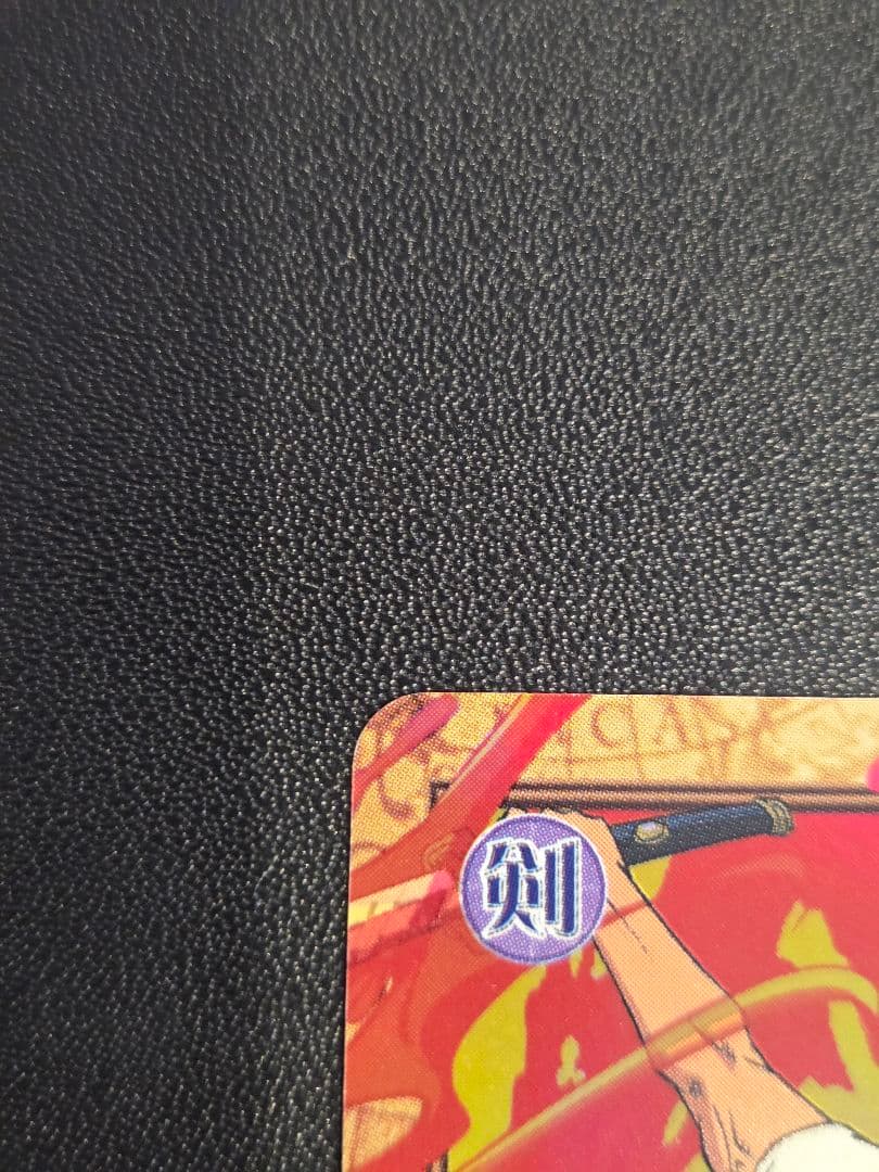 【センタリング○】ワンピース ハイパーバトル カードダス　C401　ゾロ