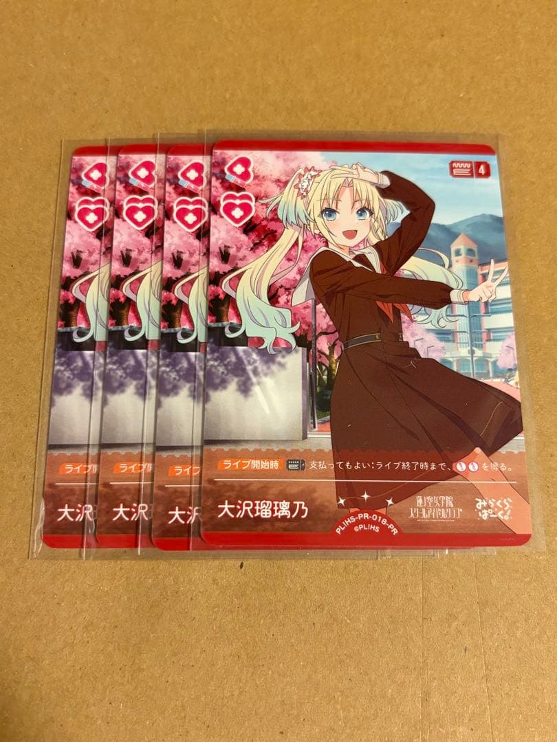 リタクティ ※プロフ必読 ラブライブ！オフィシャルカードゲーム ラブカ