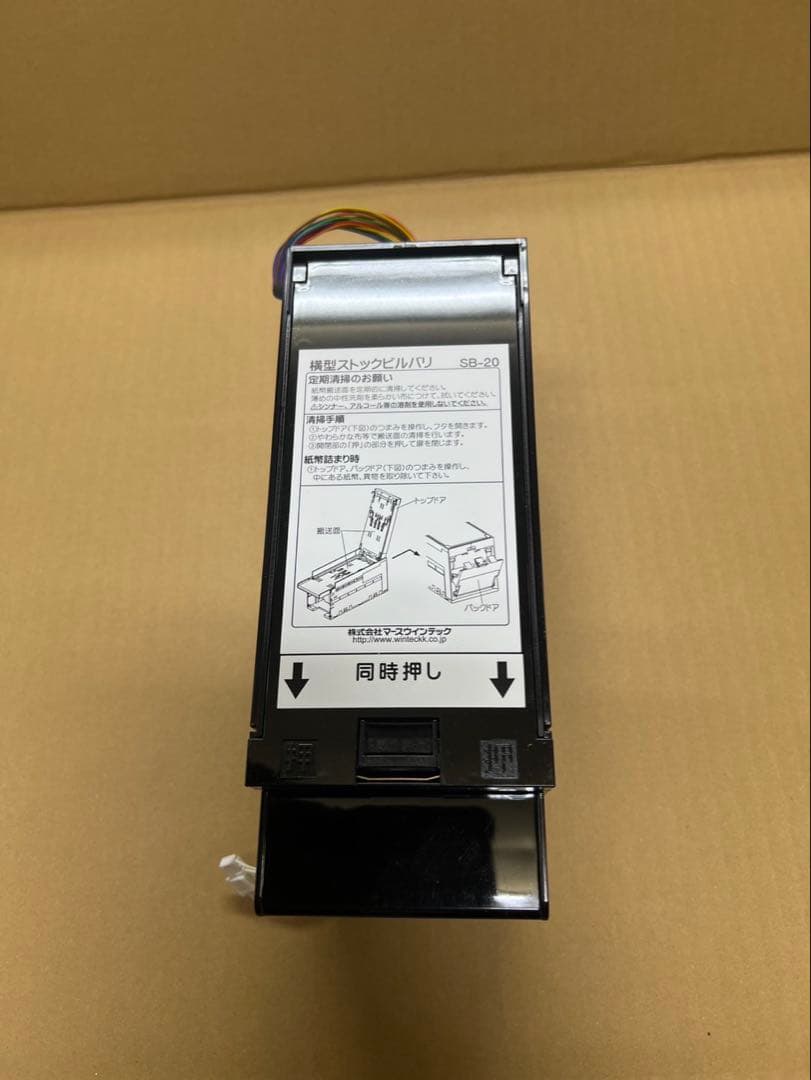 グローリーEMS-7 サンド両替機　令和6年新札対応識別機　ビルバリ
