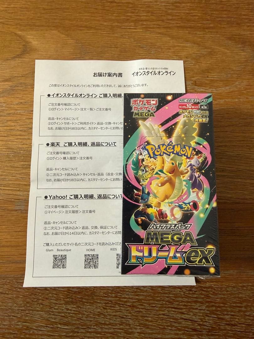 ポケモンカードMEGAドリームEX 1BOX　 シュリンク付き