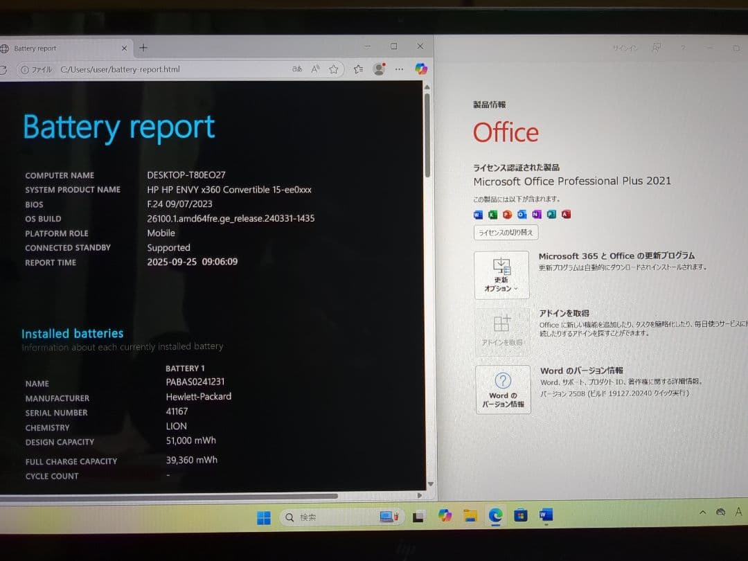 ENVY x360 15-ee Ryzen 5 256GB SSD メモリ8GB