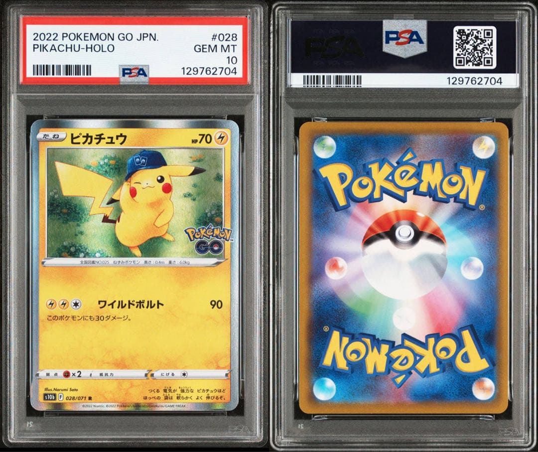 《PSA10》ピカチュウR Pokémon GO ポケモンカード