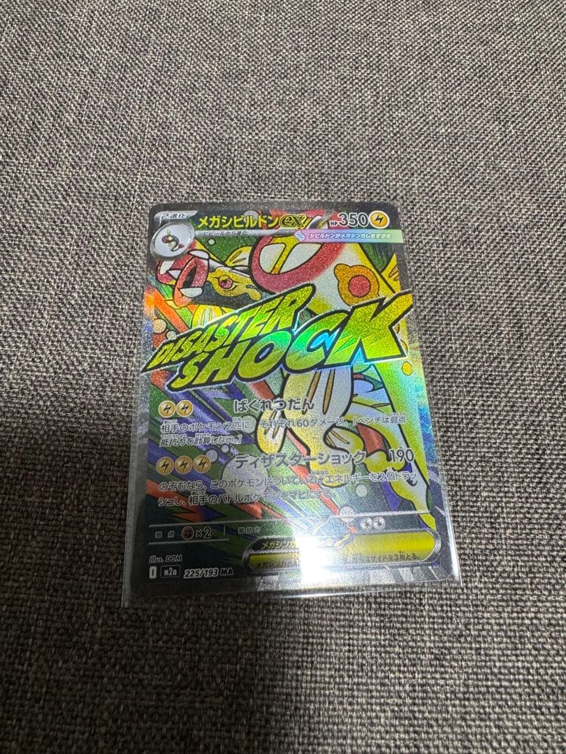 M*w様 ポケモンカードMAレア10枚セット