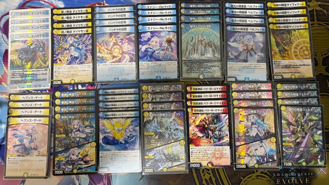 【青白天門デッキ(カード64枚)】ヘブンズゲートデッキパーツ類