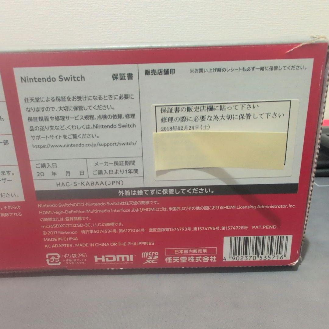 【動作確認済み】Nintendo Switch スイッチ 本体 箱あり完品