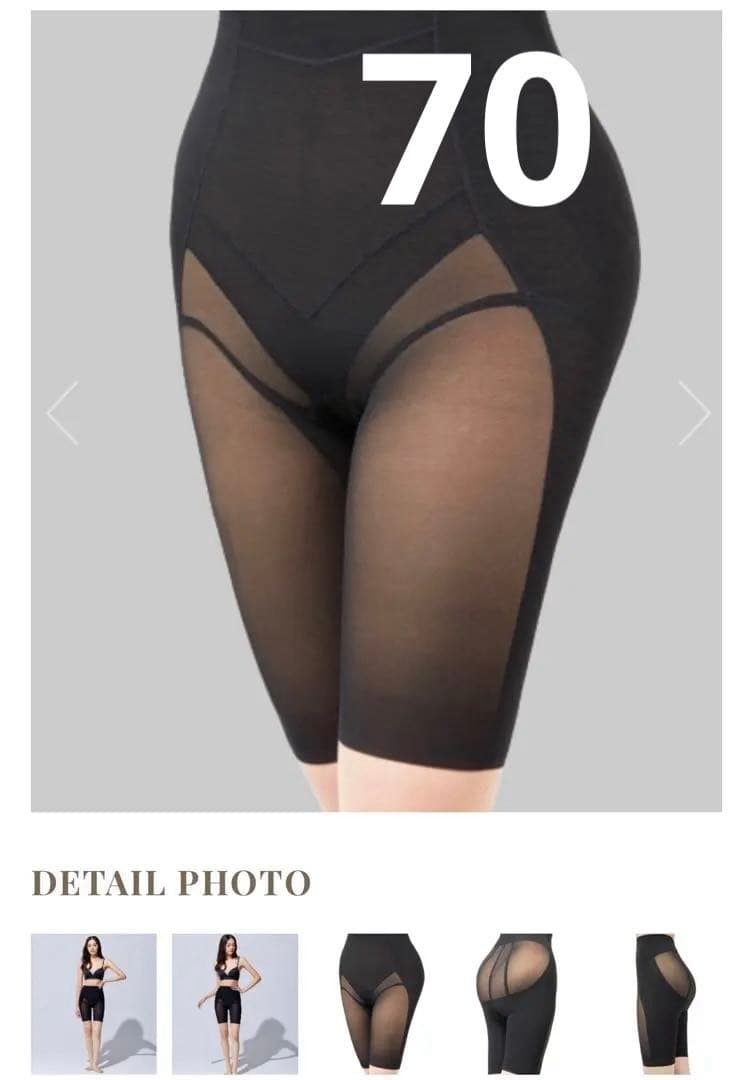 専用　　　　　　　　　　プウアボーテ70