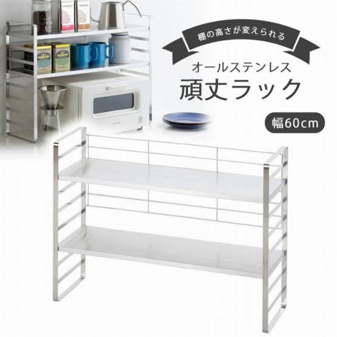 33801 オールステンレス頑丈出窓ラック 幅60