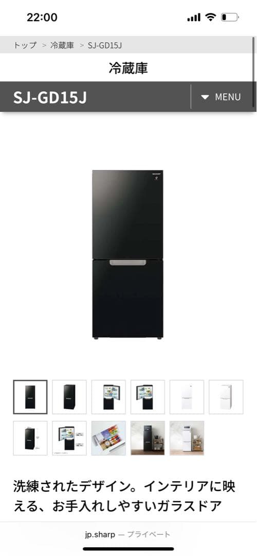 シャープ 冷蔵庫 152L