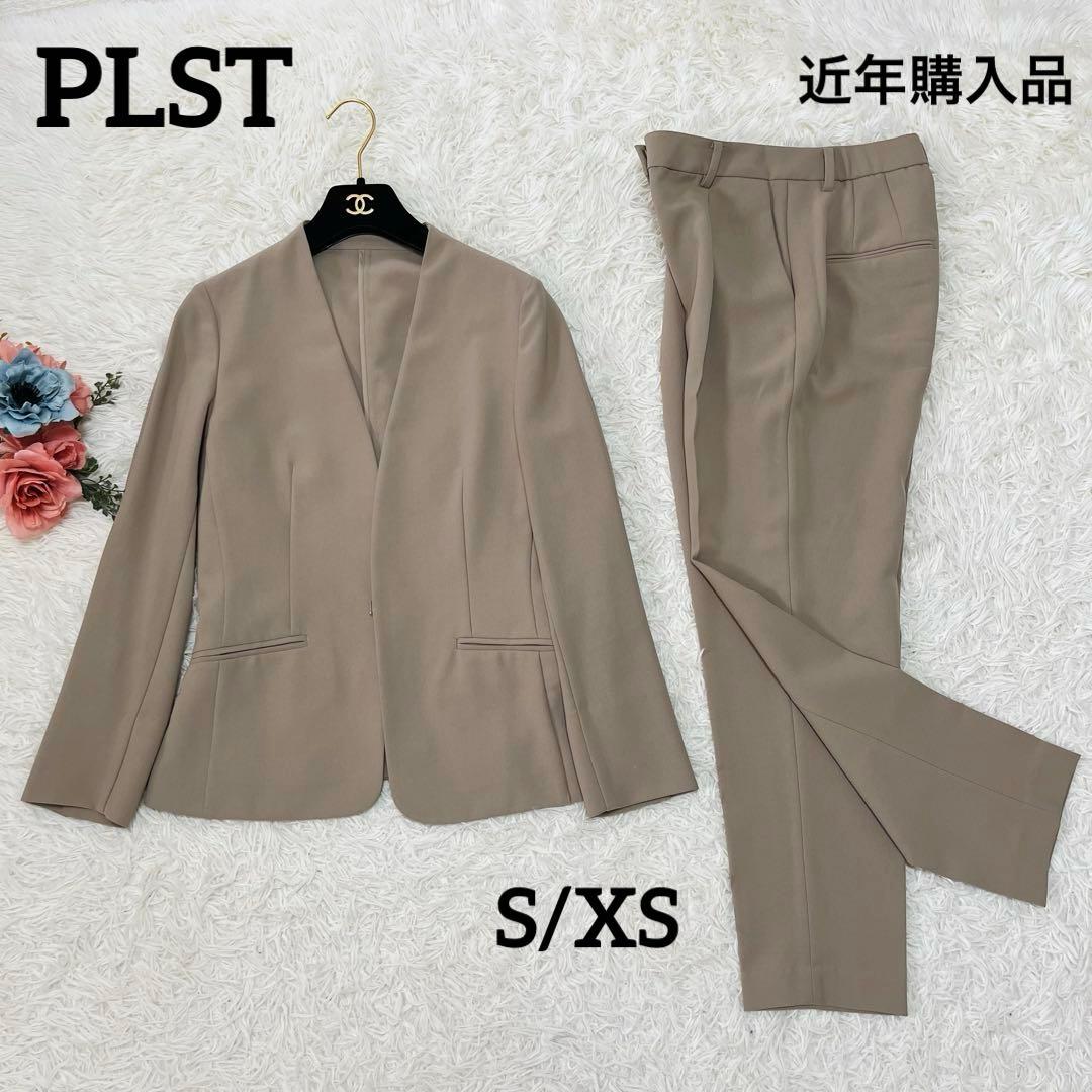 美品✨ プラステ2WAYライトストレッチカラーレスジャケットパンツセットアップS