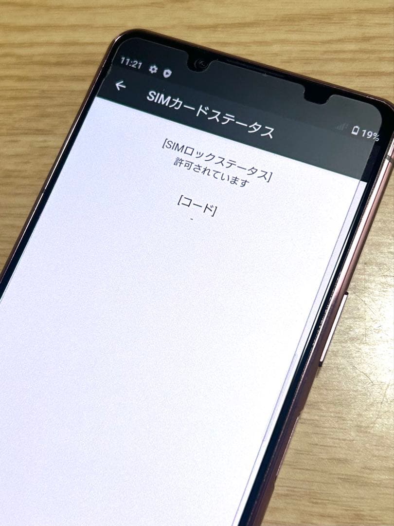 【美品】Xperia 5 II 本体 スマホ Android SOG02
