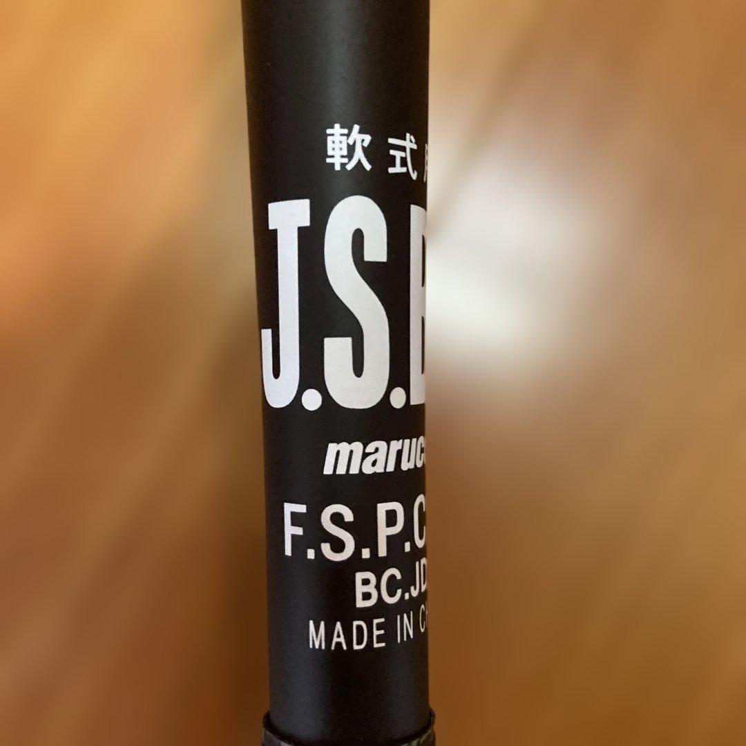 【一般軟式】Marucci 軟式バット　緑ワニクラッシャー　専用ケース付き