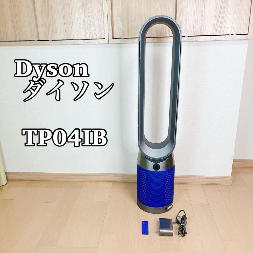 dyson ダイソン TP04IB Pure Cool タワーファン