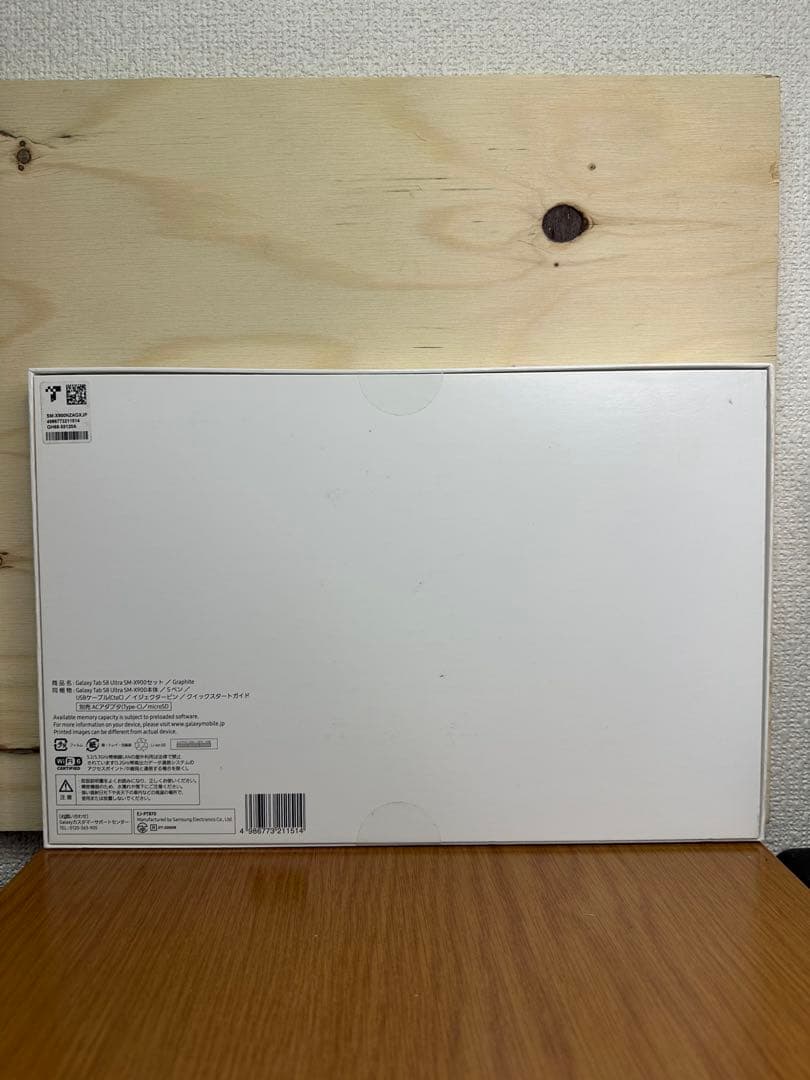 【新品未開封】Galaxy Tab S8 Ultra SM-X900/5CRFW