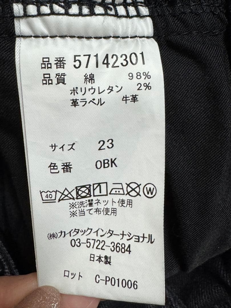 YANUK ワイドフレア 23 オールドブラック ヤヌーク