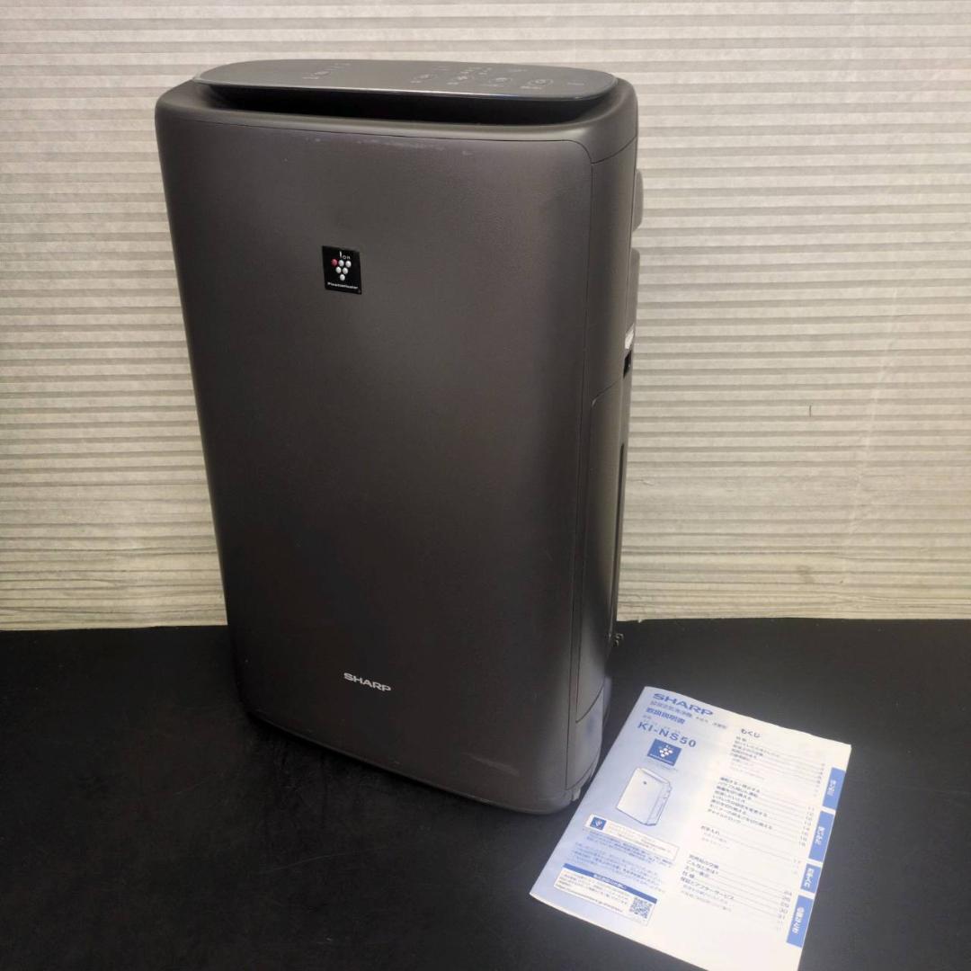 ☆シャープ　加湿空気清浄機　プラズマクラスター　KI-NS50-H　2020年製