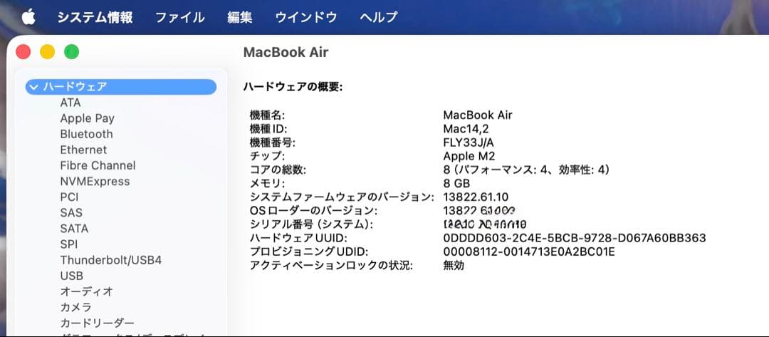 な*さ様 MacBook Air M2 256GB 8GBオフィス認証済