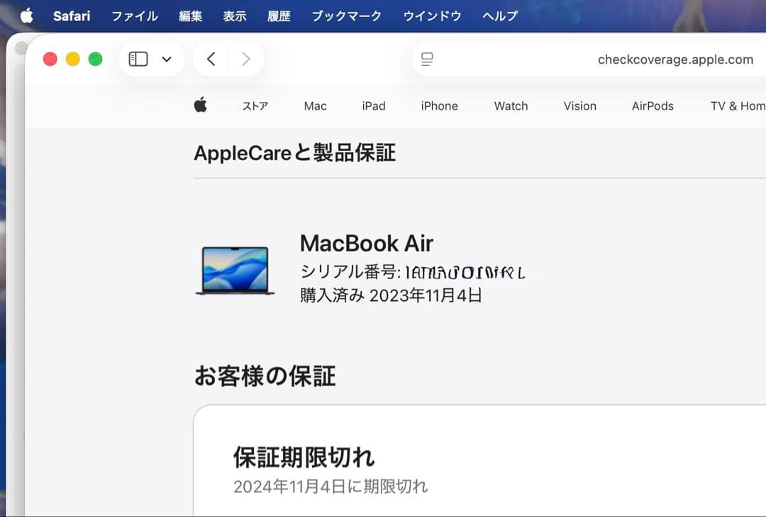 な*さ様 MacBook Air M2 256GB 8GBオフィス認証済