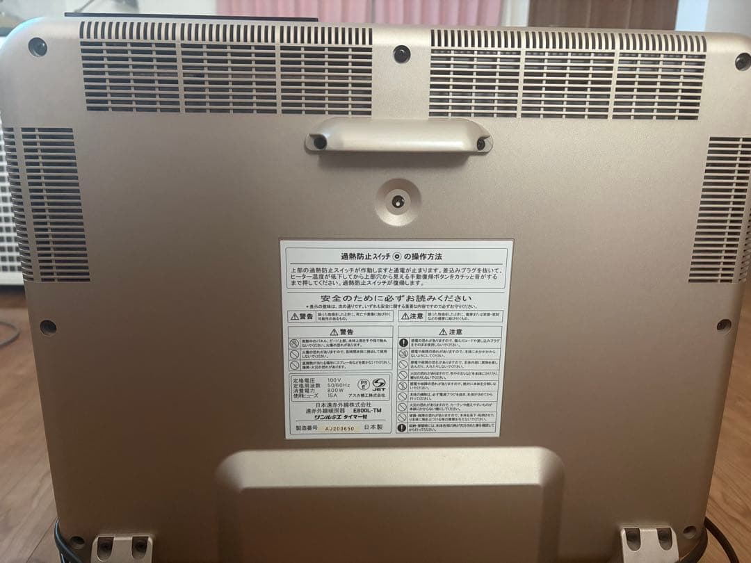 【美品】サンルミエ　E800L-TM　遠赤外線パネルヒーター　タイマー付