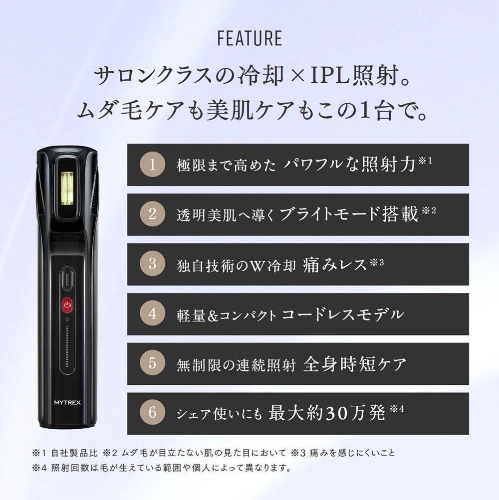 新品未使用 MYTREX MiRAY AIR マイトレックス ミライ 美顔器