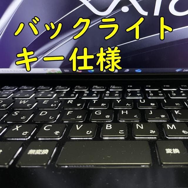 Win11の薄型軽量で持運び最適なスタイリッシュノートパソコンVAIOPROPG