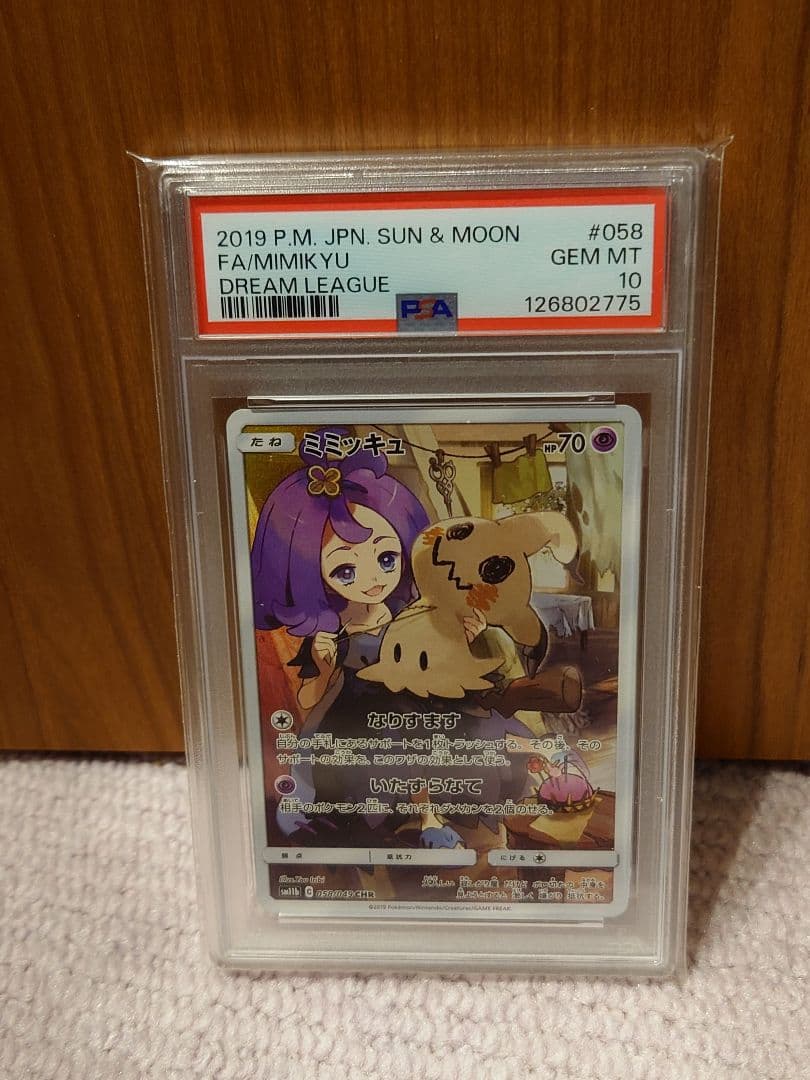 ミミッキュ FA 2019 サン＆ムーン ドリームリーグ