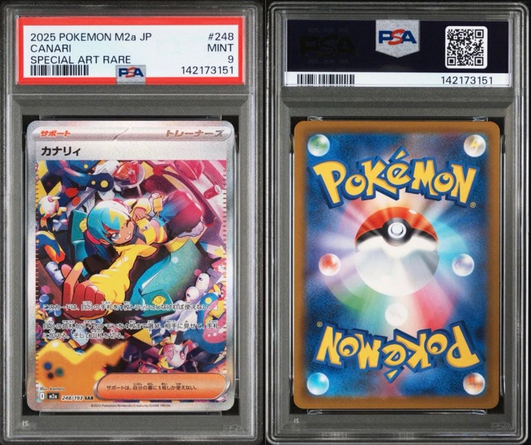 【PSA9連番】MEGAドリームex カナリィ sr sar