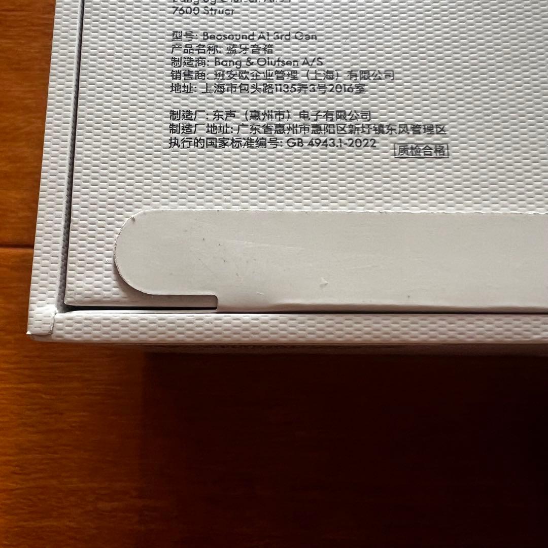 新品未開封 Beosound A1 3rd GenB＆O ナチュラルアルミニウム