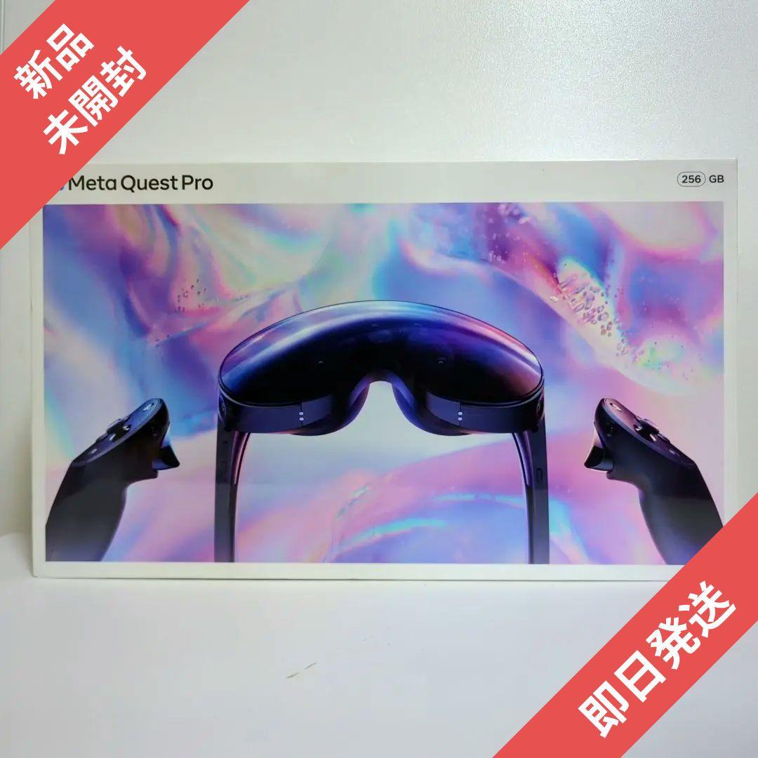 【新品未開封・即日発送】 Quest Pro 本体