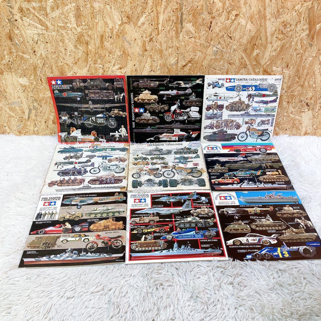 TAMIYA タミヤ　カタログ　15冊セット　昭和　レトロ
