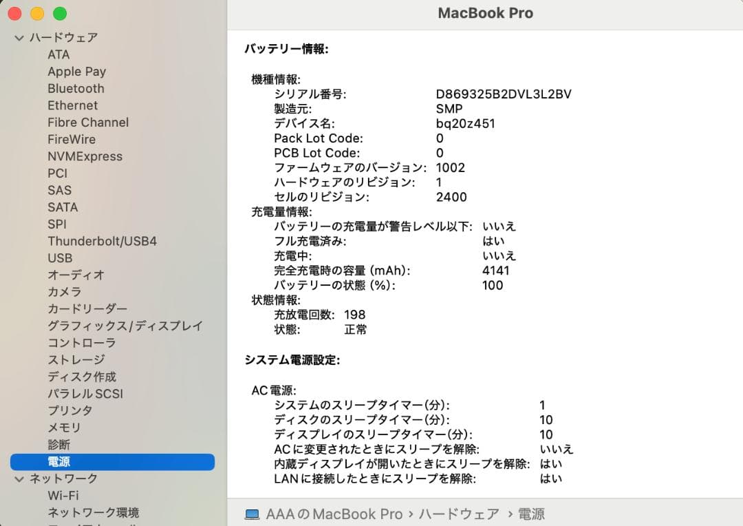 MacBook Pro2019 A2157 13㌅ バッテリー正常・良好