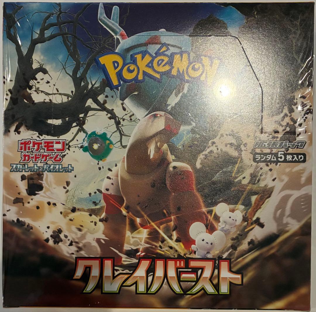 ど*ん様 ポケカ クレイバースト 1box シュリンク付き ④