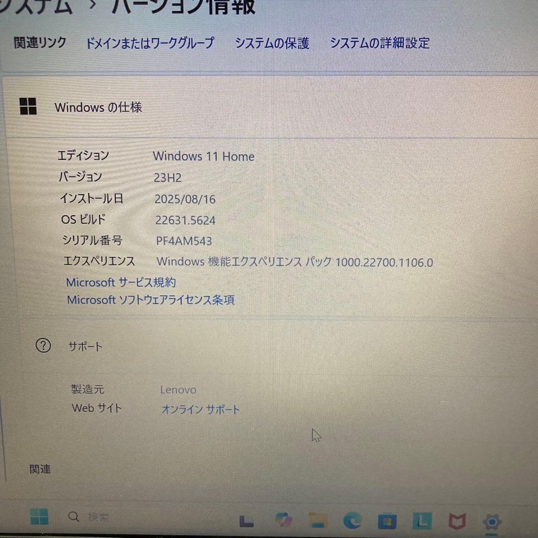 Lenovo ideapadノートパソコン