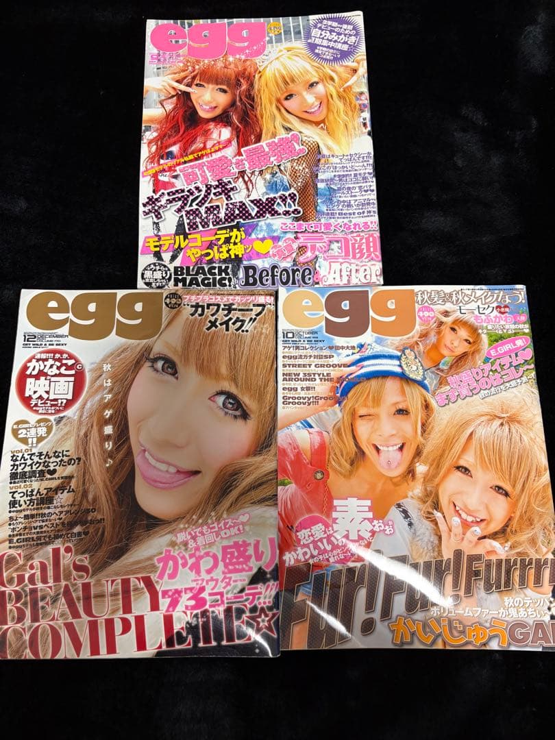 egg 2010年 複数冊セット まとめ売り