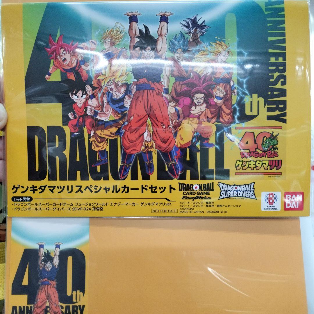【入場者特典】ドラゴンボール ゲンキダマツリ 入場者特典3点セット