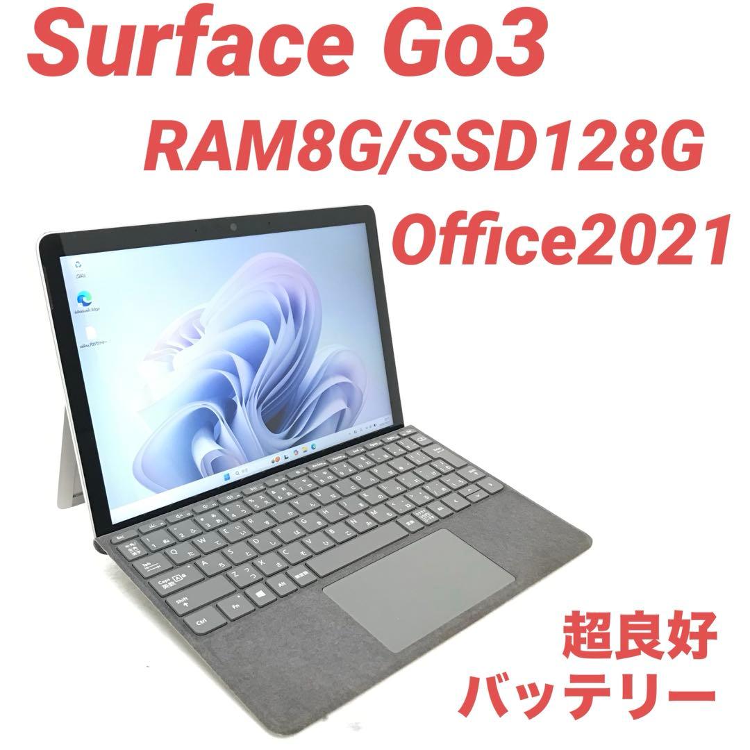 【超美品・上位モデル】 Surface Go3 8G/128G Office