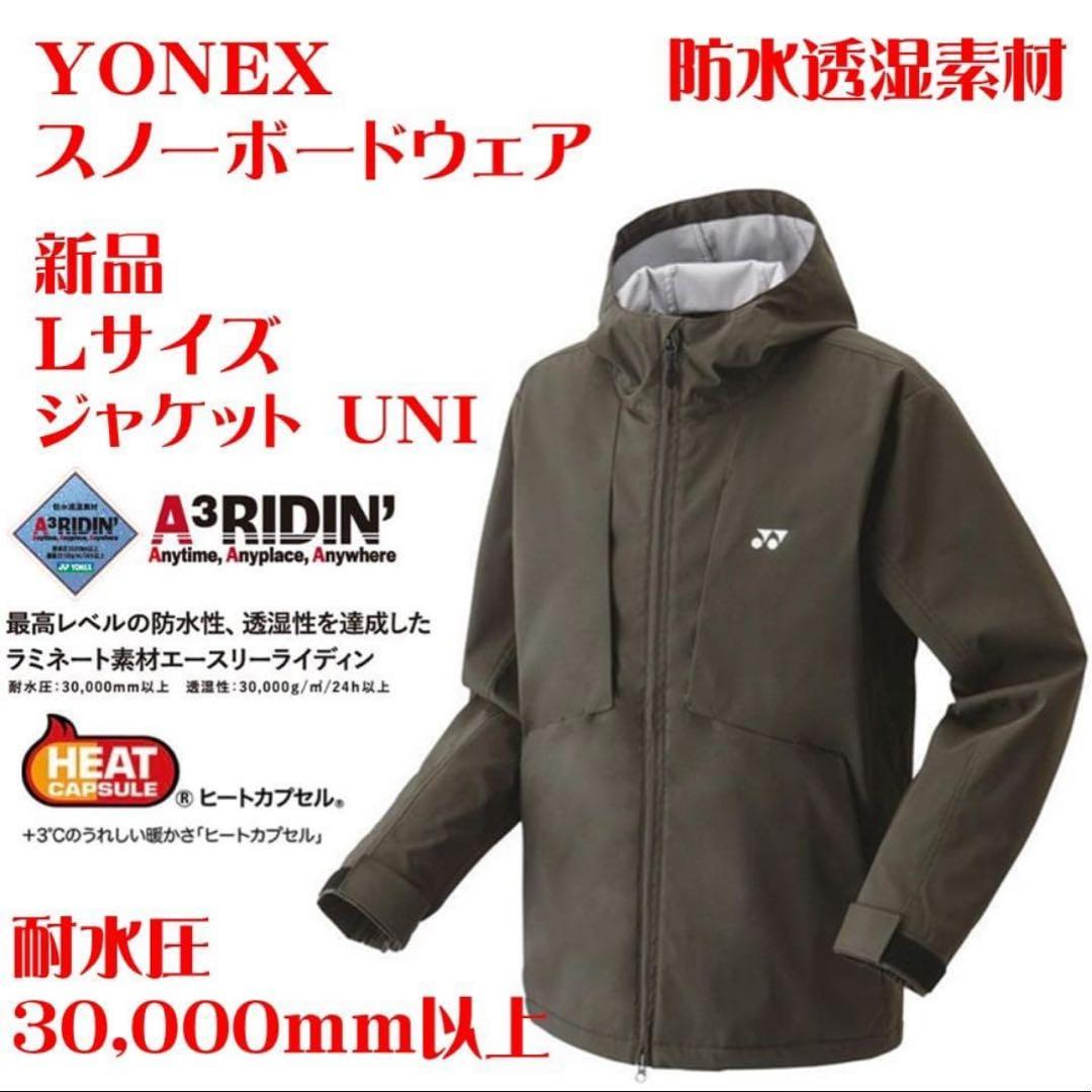 YONEX スノボ ウェア L A3RIDIN' 耐水圧30000mm スキー