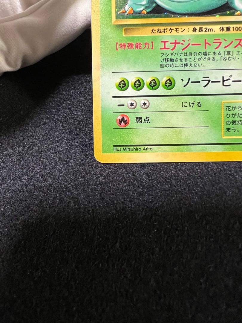 フシギバナ ★ 第1弾拡張パック　十字ホロ